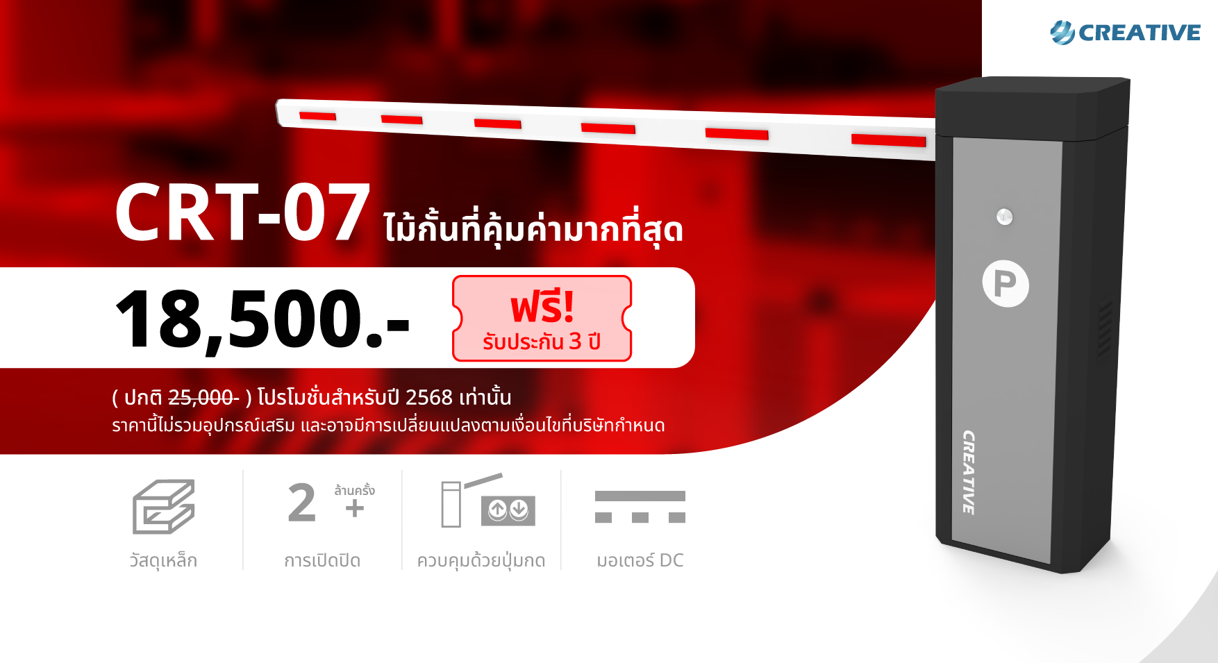 ระบบอ่านป้ายทะเบียนรถยนต์