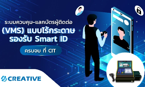 ระบบผู้มาติดต่อ