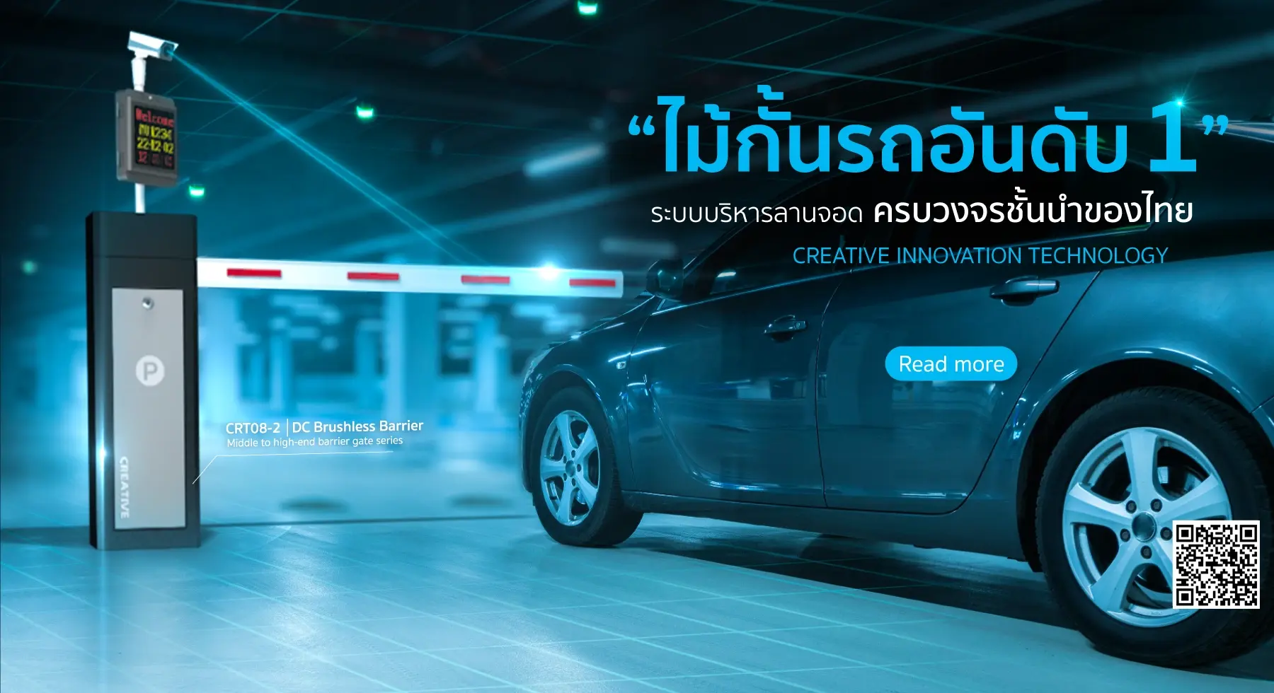 ไม้กั้นรถยนต์