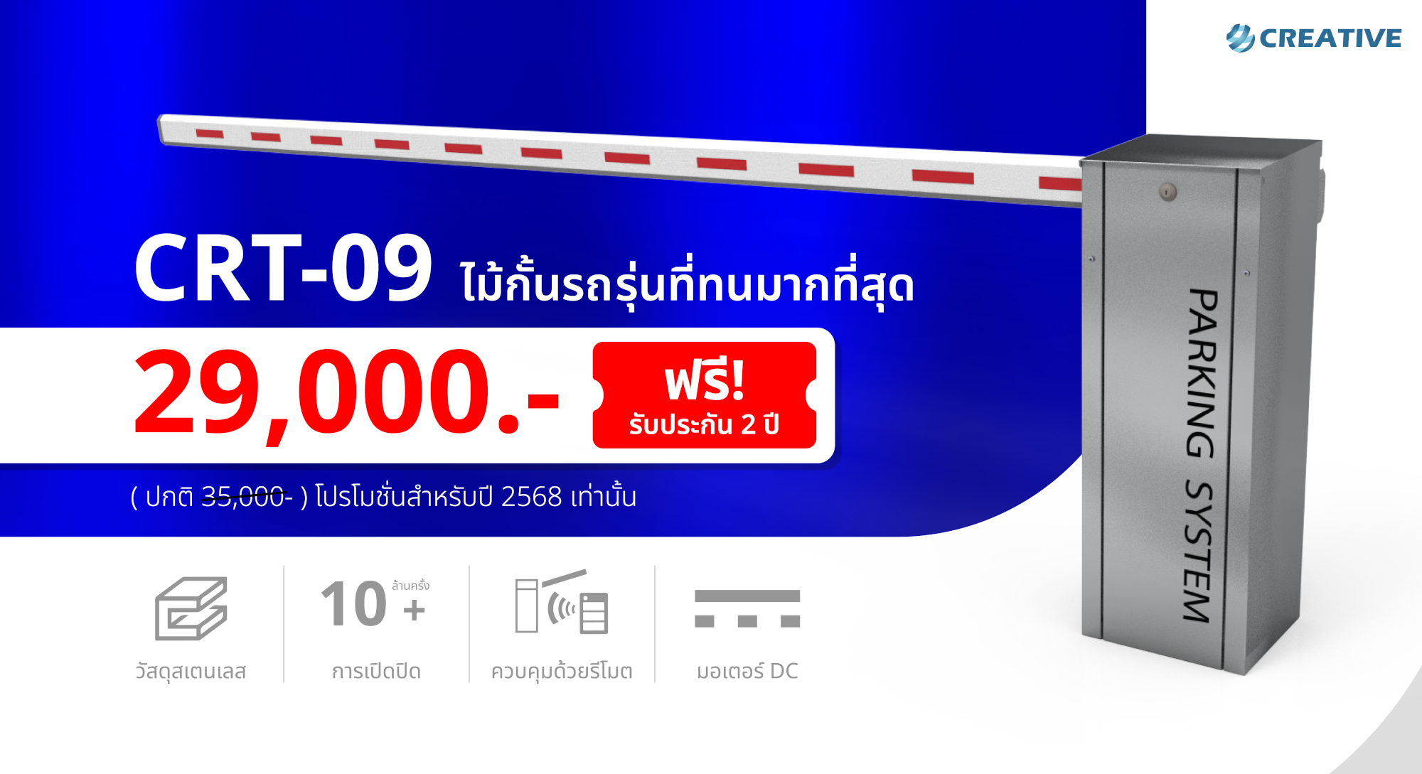 ระบบอ่านป้ายทะเบียนรถยนต์