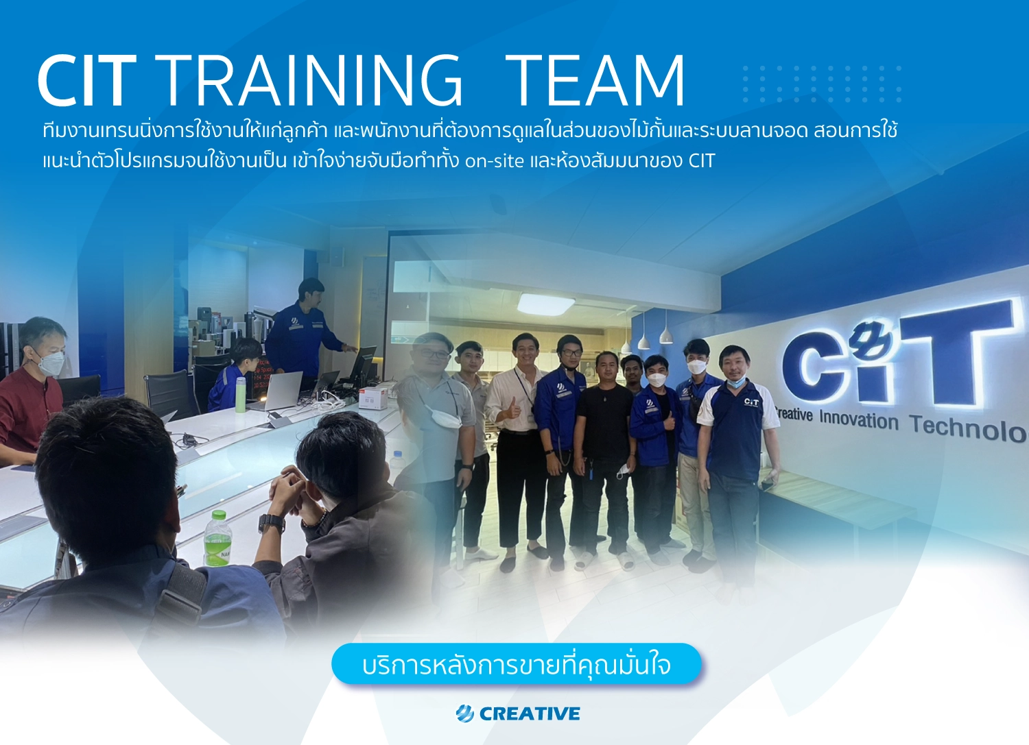 ทีมไม้แขนกั้นรถ